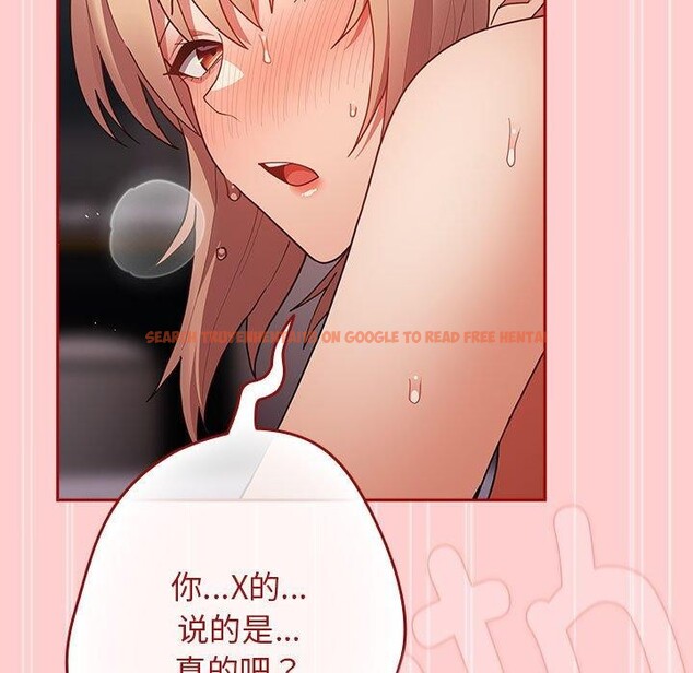 查看漫画遊戲不能這樣玩/遊戲規則我來定 - 第83話 - sayhentaiz.net中的2920385图片