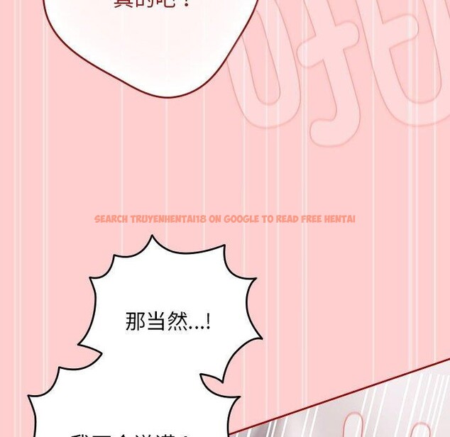 查看漫画遊戲不能這樣玩/遊戲規則我來定 - 第83話 - sayhentaiz.net中的2920386图片