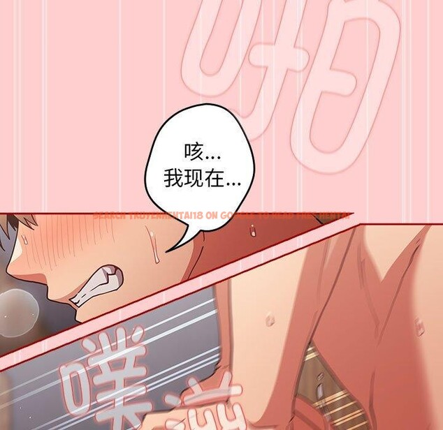 查看漫画遊戲不能這樣玩/遊戲規則我來定 - 第83話 - sayhentaiz.net中的2920389图片