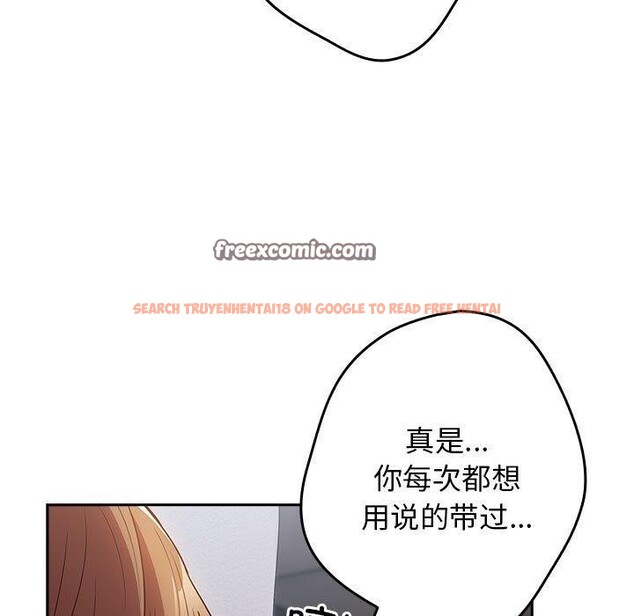 查看漫画遊戲不能這樣玩/遊戲規則我來定 - 第83話 - sayhentaiz.net中的2920405图片