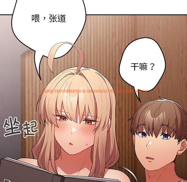 查看漫画遊戲不能這樣玩/遊戲規則我來定 - 第83話 - sayhentaiz.net中的2920410图片