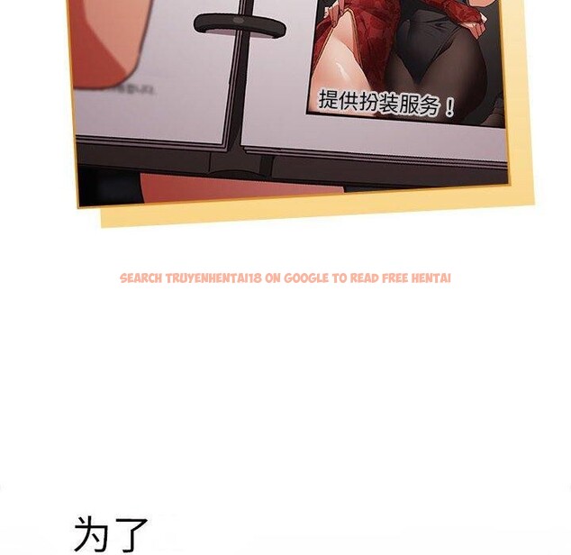 查看漫画遊戲不能這樣玩/遊戲規則我來定 - 第83話 - sayhentaiz.net中的2920414图片