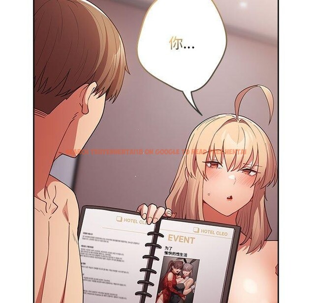 查看漫画遊戲不能這樣玩/遊戲規則我來定 - 第83話 - sayhentaiz.net中的2920417图片