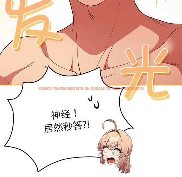 查看漫画遊戲不能這樣玩/遊戲規則我來定 - 第83話 - sayhentaiz.net中的2920421图片