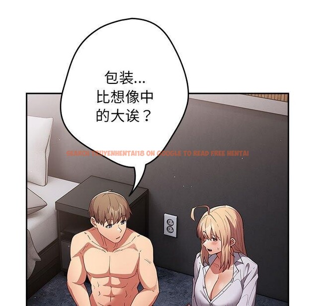 查看漫画遊戲不能這樣玩/遊戲規則我來定 - 第84話 - sayhentaiz.net中的2945174图片