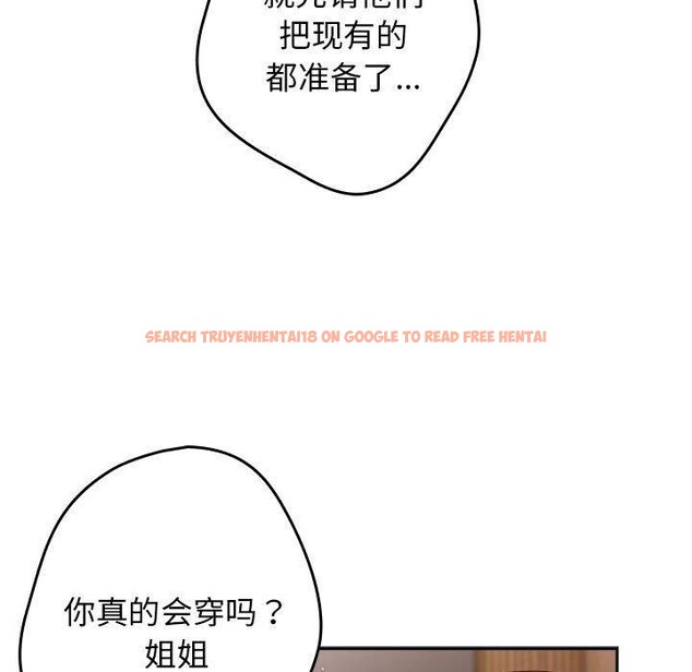 查看漫画遊戲不能這樣玩/遊戲規則我來定 - 第84話 - sayhentaiz.net中的2945176图片