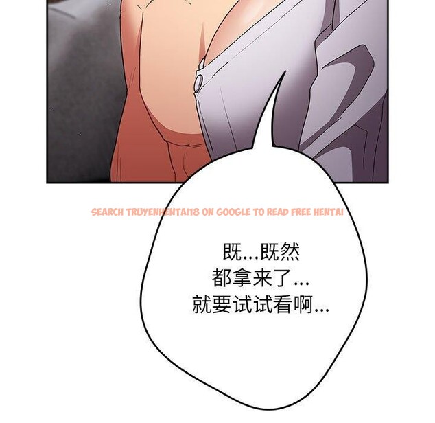 查看漫画遊戲不能這樣玩/遊戲規則我來定 - 第84話 - sayhentaiz.net中的2945178图片