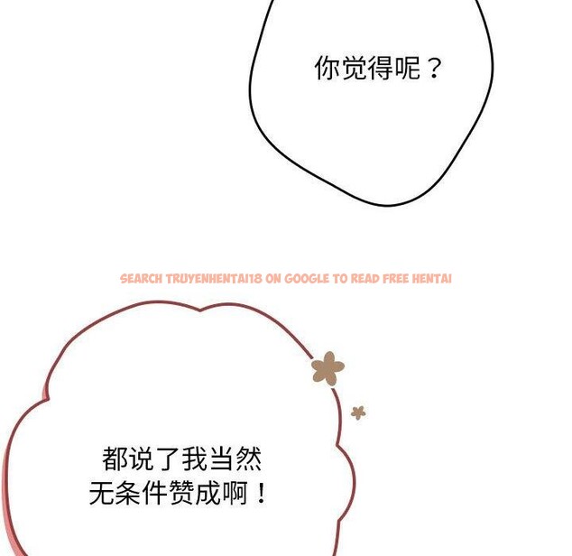 查看漫画遊戲不能這樣玩/遊戲規則我來定 - 第84話 - sayhentaiz.net中的2945181图片