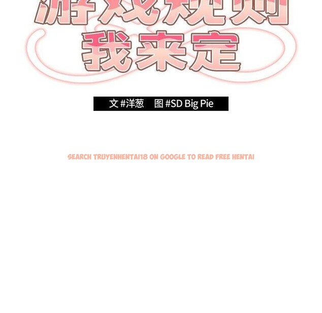 查看漫画遊戲不能這樣玩/遊戲規則我來定 - 第84話 - sayhentaiz.net中的2945192图片