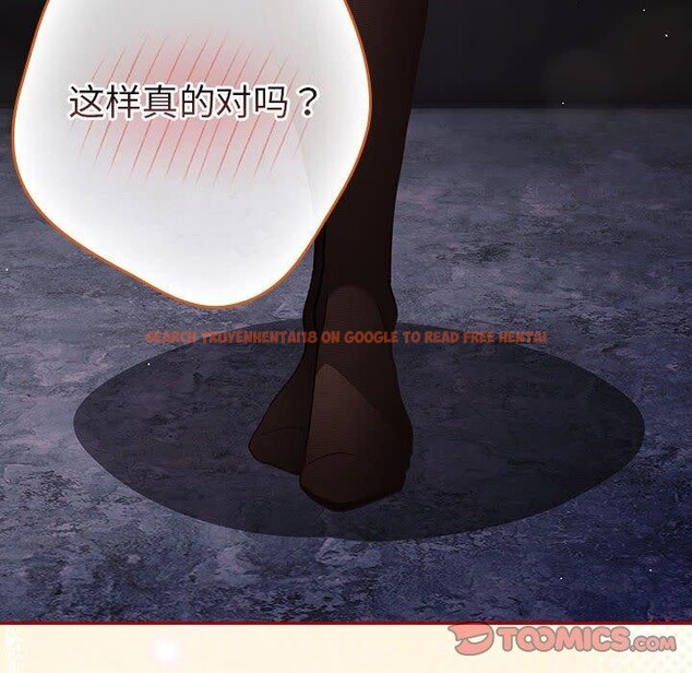 查看漫画遊戲不能這樣玩/遊戲規則我來定 - 第84話 - sayhentaiz.net中的2945203图片