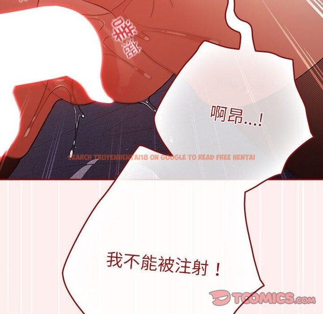 查看漫画遊戲不能這樣玩/遊戲規則我來定 - 第84話 - sayhentaiz.net中的2945243图片