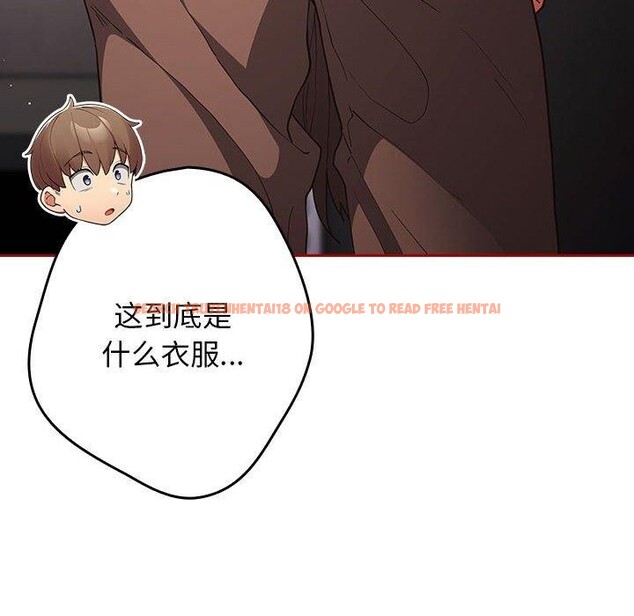 查看漫画遊戲不能這樣玩/遊戲規則我來定 - 第84話 - sayhentaiz.net中的2945265图片