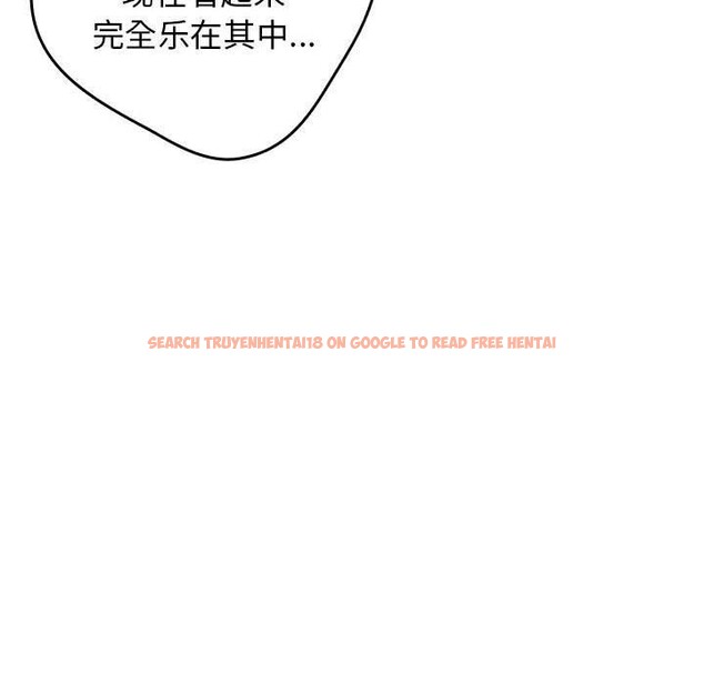 查看漫画遊戲不能這樣玩/遊戲規則我來定 - 第84話 - sayhentaiz.net中的2945271图片