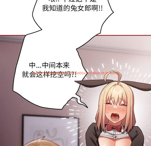 查看漫画遊戲不能這樣玩/遊戲規則我來定 - 第84話 - sayhentaiz.net中的2945300图片