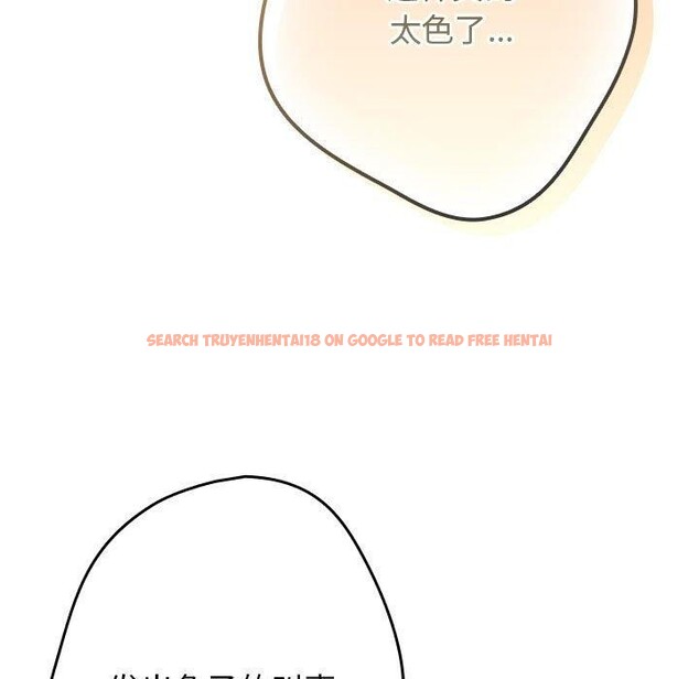 查看漫画遊戲不能這樣玩/遊戲規則我來定 - 第84話 - sayhentaiz.net中的2945314图片