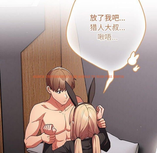 查看漫画遊戲不能這樣玩/遊戲規則我來定 - 第84話 - sayhentaiz.net中的2945327图片