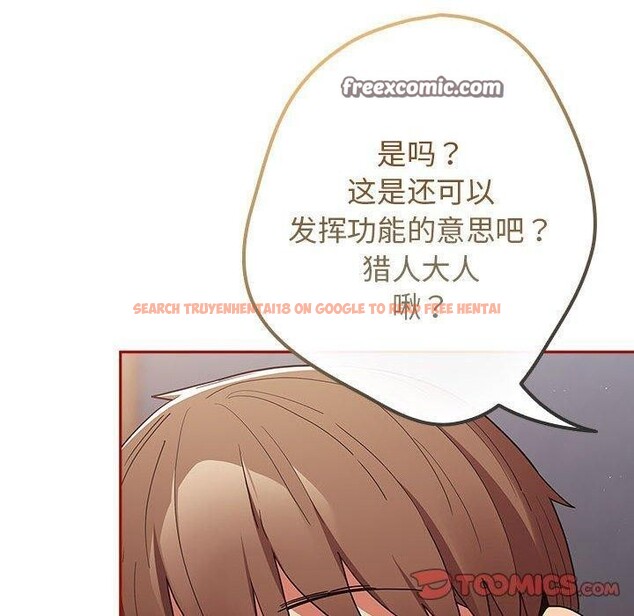 查看漫画遊戲不能這樣玩/遊戲規則我來定 - 第84話 - sayhentaiz.net中的2945347图片