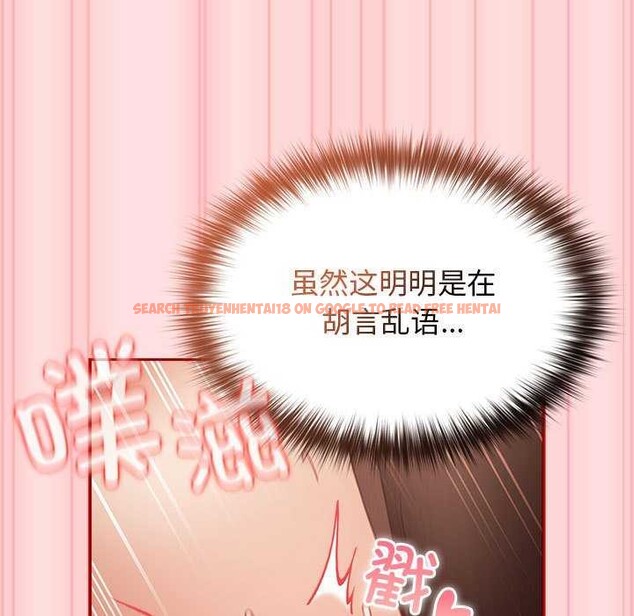 查看漫画遊戲不能這樣玩/遊戲規則我來定 - 第85話 - sayhentaiz.net中的2969835图片