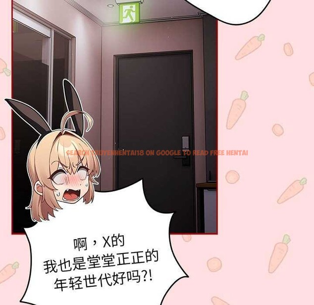 查看漫画遊戲不能這樣玩/遊戲規則我來定 - 第85話 - sayhentaiz.net中的2969865图片