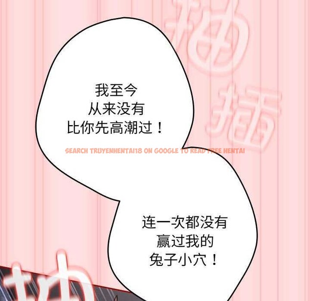 查看漫画遊戲不能這樣玩/遊戲規則我來定 - 第85話 - sayhentaiz.net中的2969881图片