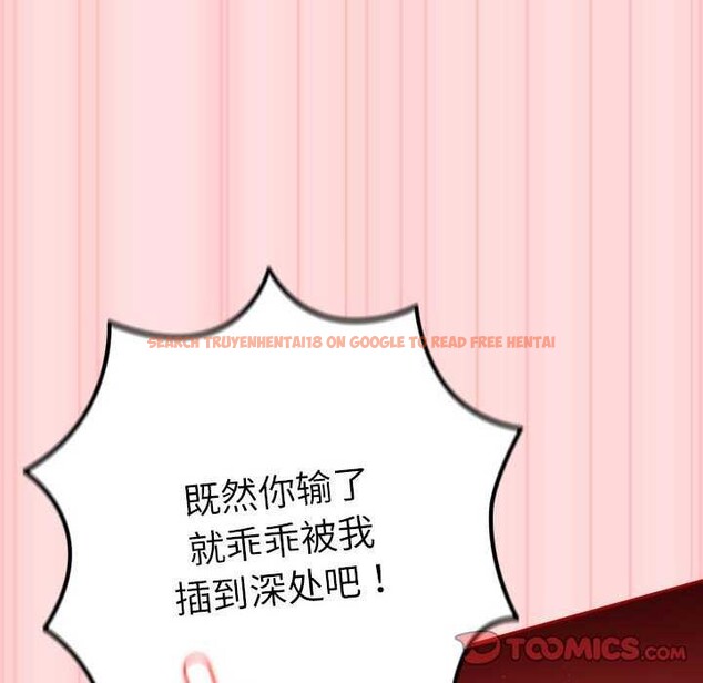 查看漫画遊戲不能這樣玩/遊戲規則我來定 - 第85話 - sayhentaiz.net中的2969892图片