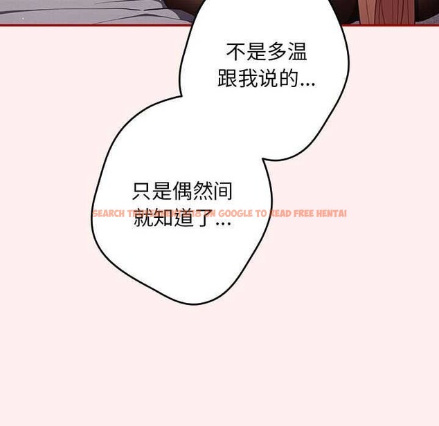 查看漫画遊戲不能這樣玩/遊戲規則我來定 - 第86話 - sayhentaiz.net中的2995788图片