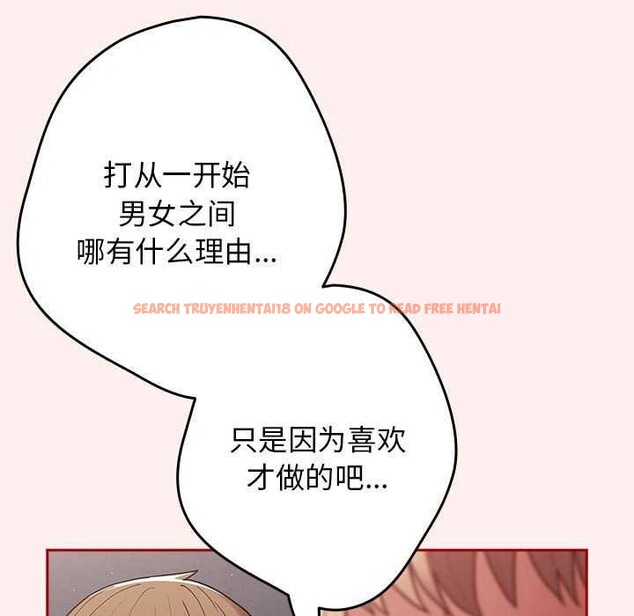 查看漫画遊戲不能這樣玩/遊戲規則我來定 - 第86話 - sayhentaiz.net中的2995789图片