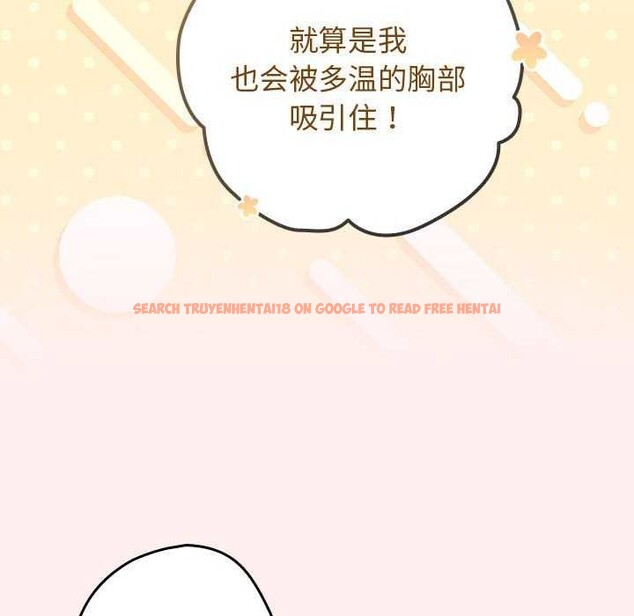 查看漫画遊戲不能這樣玩/遊戲規則我來定 - 第86話 - sayhentaiz.net中的2995799图片