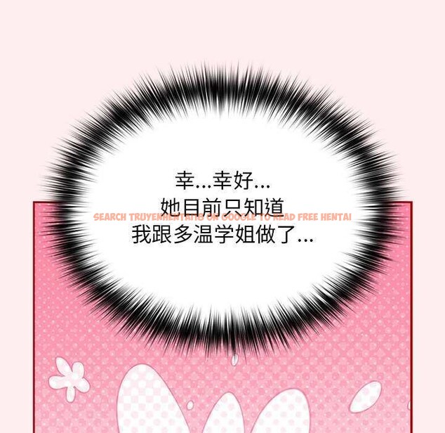 查看漫画遊戲不能這樣玩/遊戲規則我來定 - 第86話 - sayhentaiz.net中的2995805图片