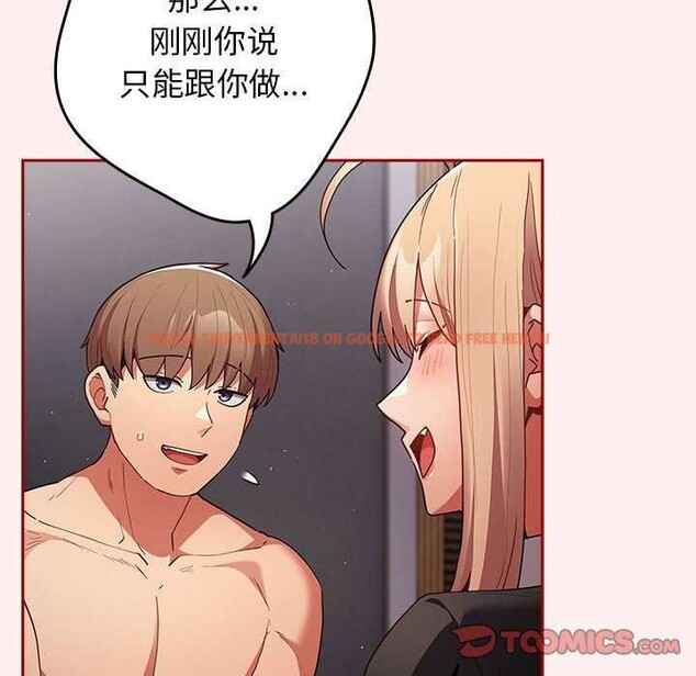 查看漫画遊戲不能這樣玩/遊戲規則我來定 - 第86話 - sayhentaiz.net中的2995808图片