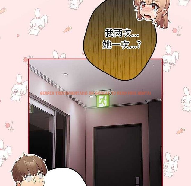 查看漫画遊戲不能這樣玩/遊戲規則我來定 - 第86話 - sayhentaiz.net中的2995826图片