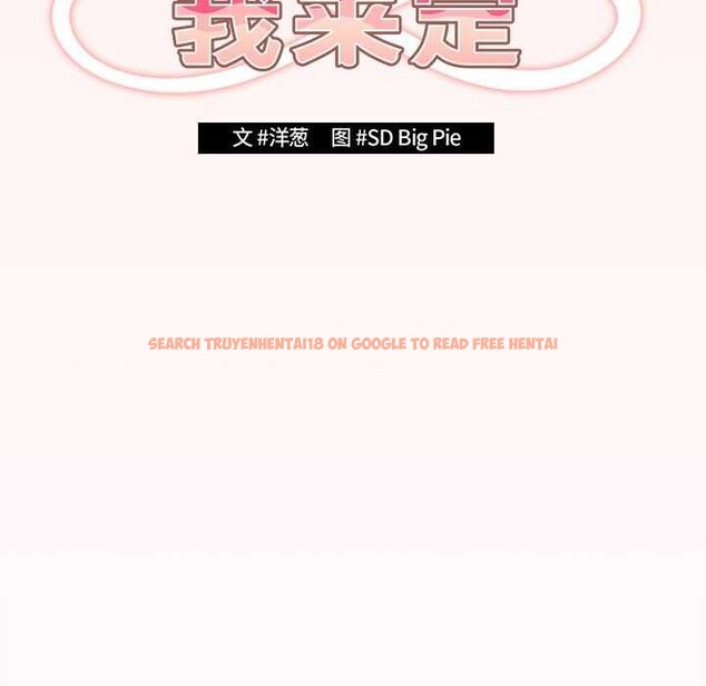 查看漫画遊戲不能這樣玩/遊戲規則我來定 - 第86話 - sayhentaiz.net中的2995829图片