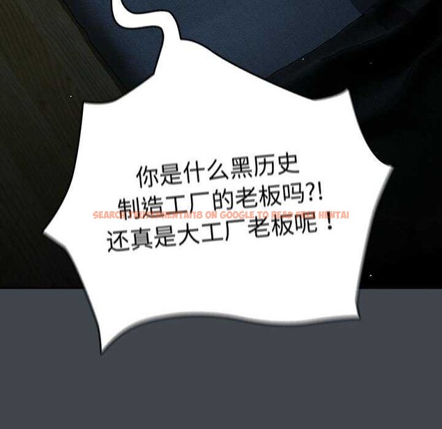 查看漫画遊戲不能這樣玩/遊戲規則我來定 - 第86話 - sayhentaiz.net中的2995836图片