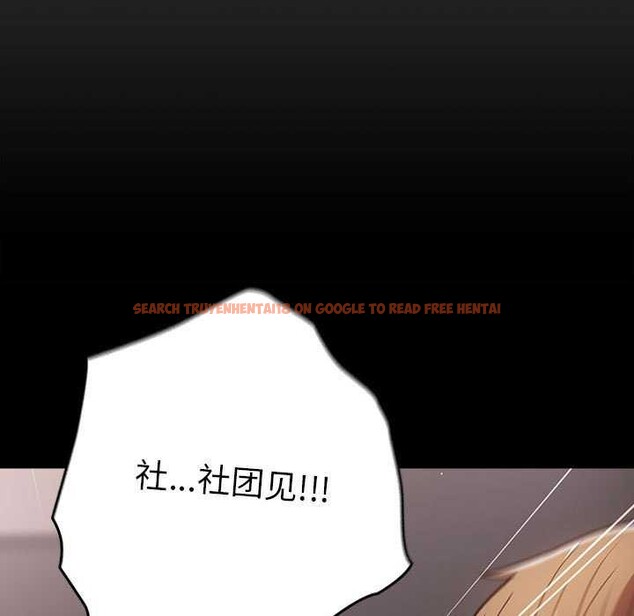 查看漫画遊戲不能這樣玩/遊戲規則我來定 - 第86話 - sayhentaiz.net中的2995849图片