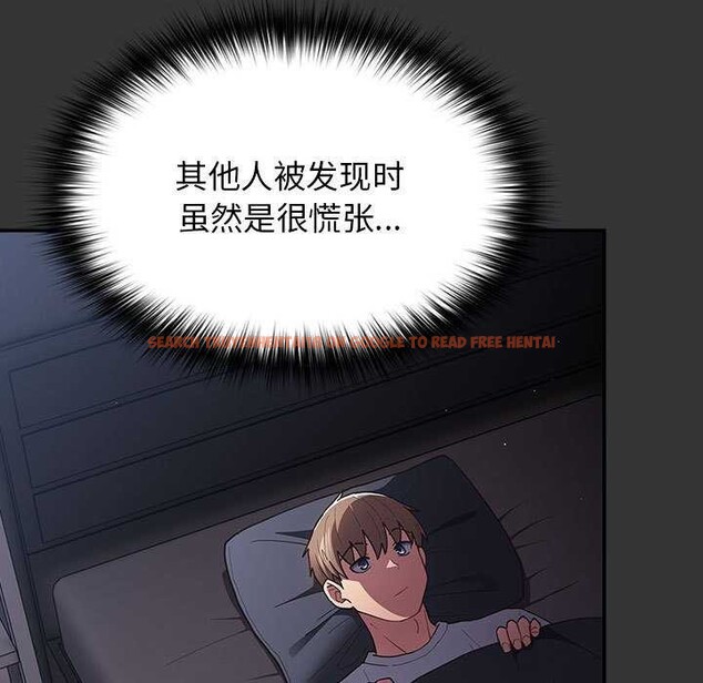 查看漫画遊戲不能這樣玩/遊戲規則我來定 - 第86話 - sayhentaiz.net中的2995853图片