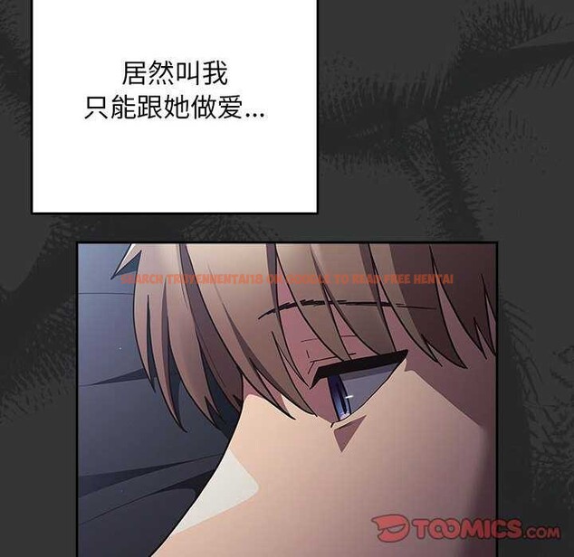 查看漫画遊戲不能這樣玩/遊戲規則我來定 - 第86話 - sayhentaiz.net中的2995864图片