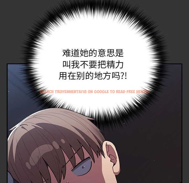 查看漫画遊戲不能這樣玩/遊戲規則我來定 - 第86話 - sayhentaiz.net中的2995866图片