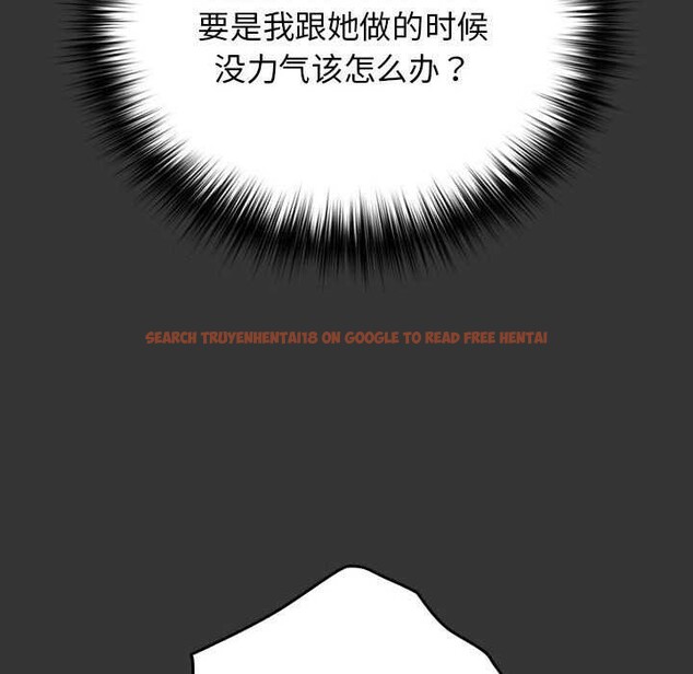 查看漫画遊戲不能這樣玩/遊戲規則我來定 - 第86話 - sayhentaiz.net中的2995868图片