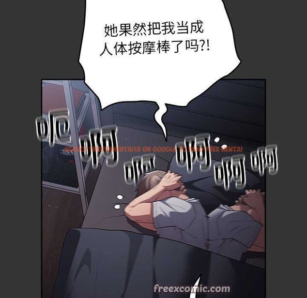 查看漫画遊戲不能這樣玩/遊戲規則我來定 - 第86話 - sayhentaiz.net中的2995869图片