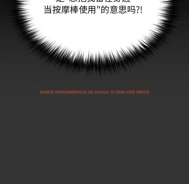 查看漫画遊戲不能這樣玩/遊戲規則我來定 - 第86話 - sayhentaiz.net中的2995873图片