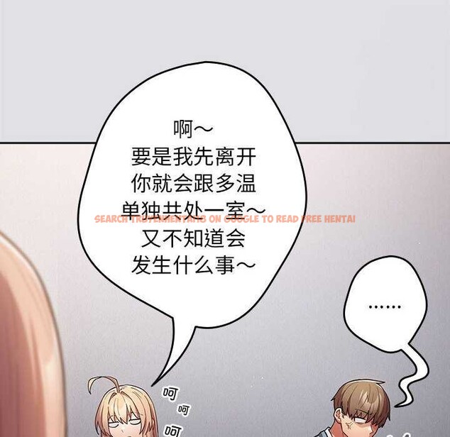 查看漫画遊戲不能這樣玩/遊戲規則我來定 - 第86話 - sayhentaiz.net中的2995894图片