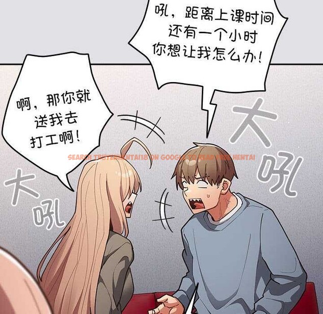 查看漫画遊戲不能這樣玩/遊戲規則我來定 - 第86話 - sayhentaiz.net中的2995910图片