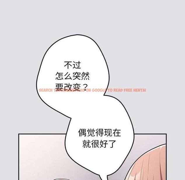 查看漫画遊戲不能這樣玩/遊戲規則我來定 - 第86話 - sayhentaiz.net中的2995913图片