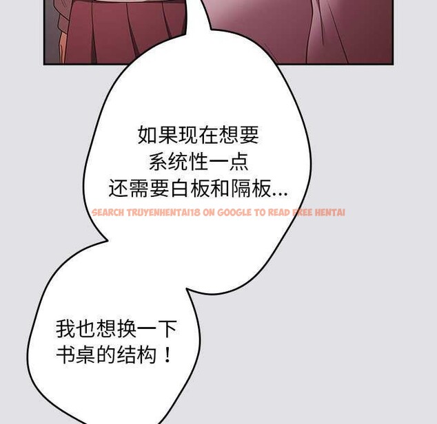 查看漫画遊戲不能這樣玩/遊戲規則我來定 - 第86話 - sayhentaiz.net中的2995915图片