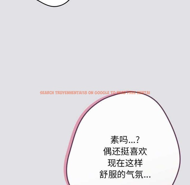 查看漫画遊戲不能這樣玩/遊戲規則我來定 - 第86話 - sayhentaiz.net中的2995916图片