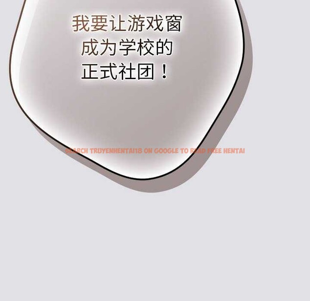 查看漫画遊戲不能這樣玩/遊戲規則我來定 - 第86話 - sayhentaiz.net中的2995924图片