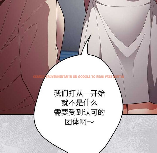 查看漫画遊戲不能這樣玩/遊戲規則我來定 - 第86話 - sayhentaiz.net中的2995932图片