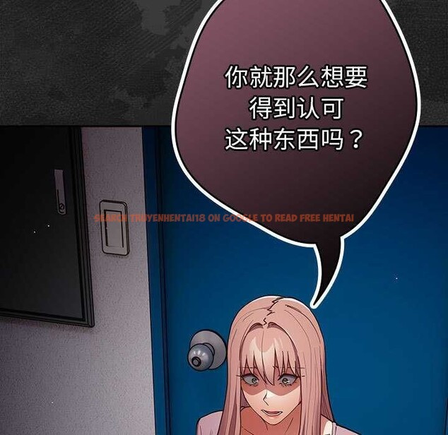 查看漫画遊戲不能這樣玩/遊戲規則我來定 - 第86話 - sayhentaiz.net中的2995949图片