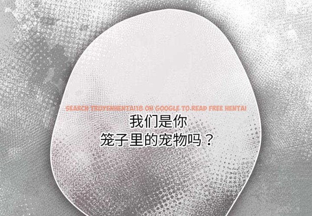 查看漫画遊戲不能這樣玩/遊戲規則我來定 - 第87話 - sayhentaiz.net中的3021062图片