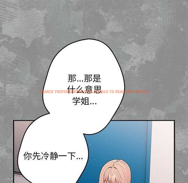 查看漫画遊戲不能這樣玩/遊戲規則我來定 - 第87話 - sayhentaiz.net中的3021071图片